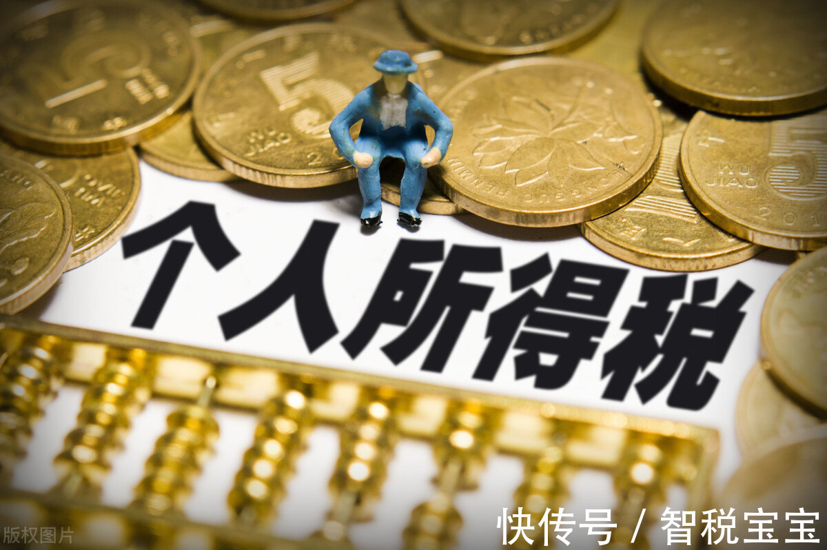 股东分红个人所得税优惠,实时阐释