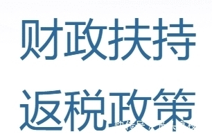企业所得税的地方留存,本月阐释