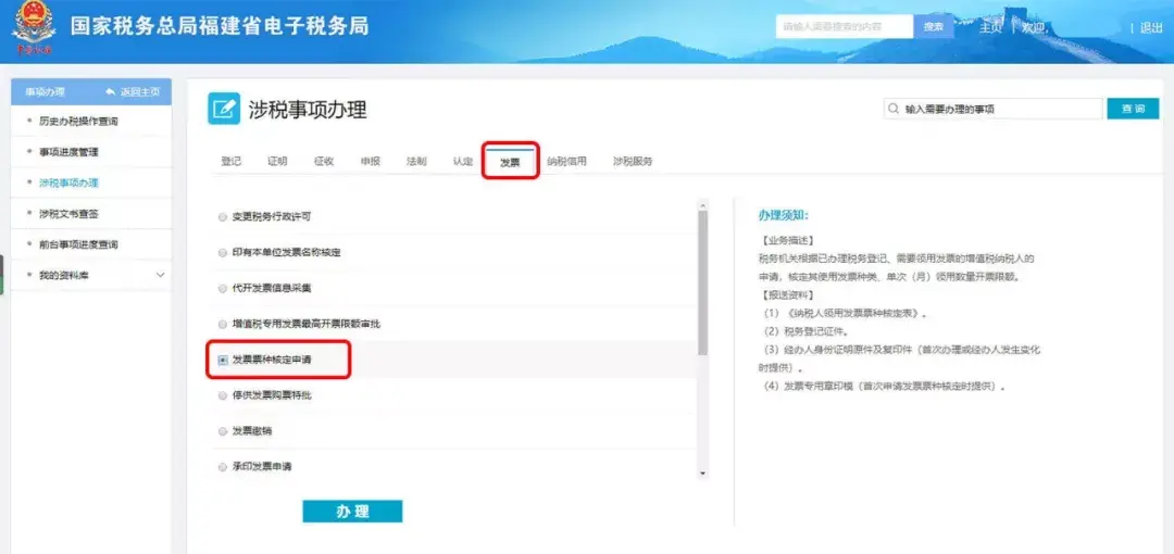 小规模核定征收增值税,8分钟前更新