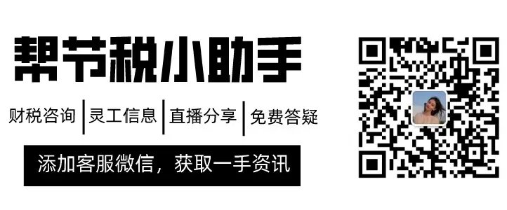 江苏核定征收改查账征收,近期表述