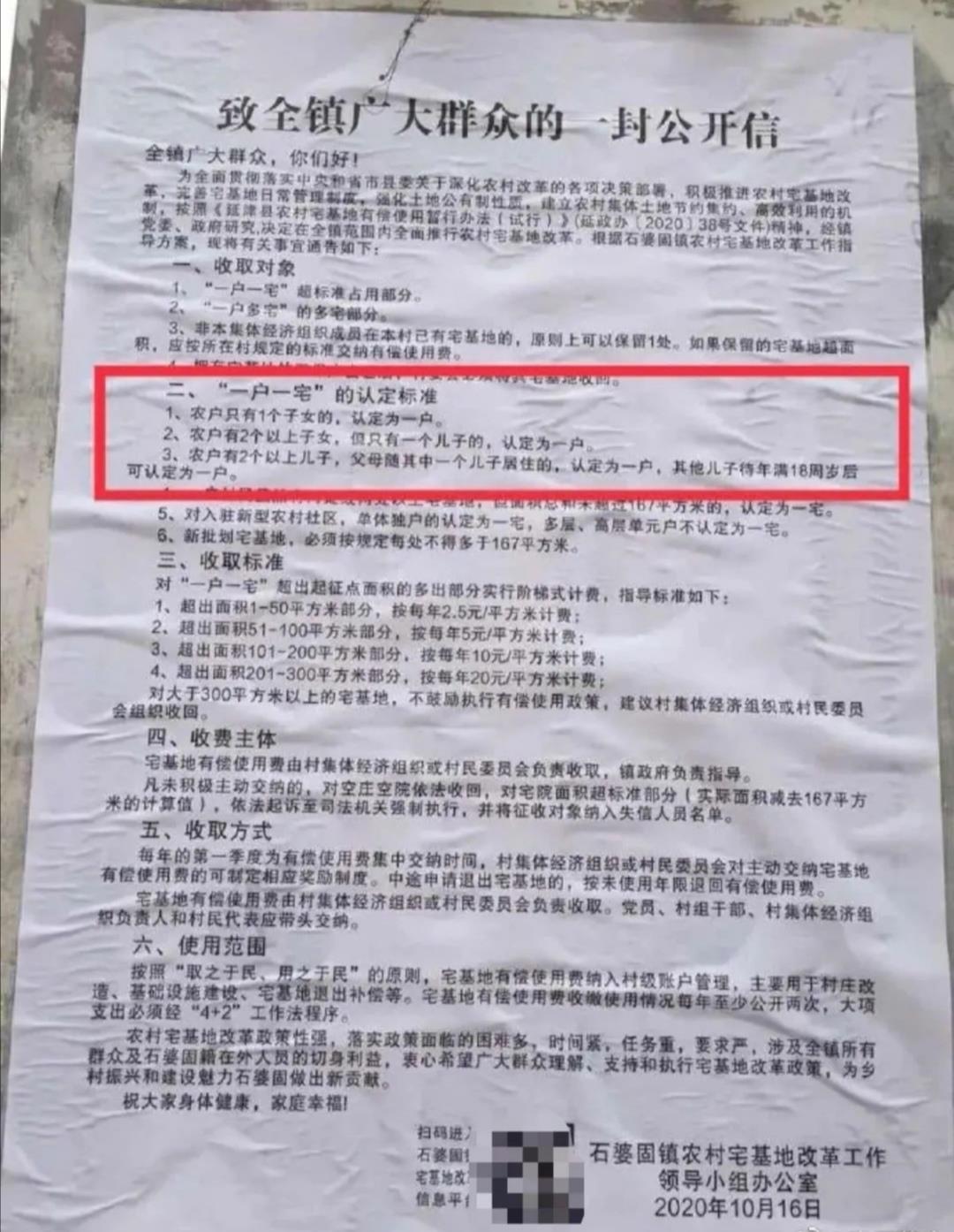 河南核定征收的地方,今日理解