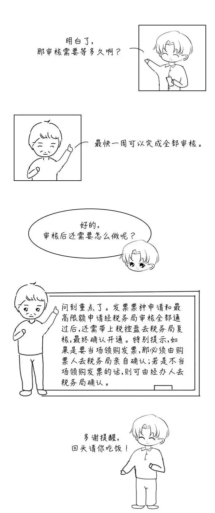 小规模核定征收增值税,8分钟前更新