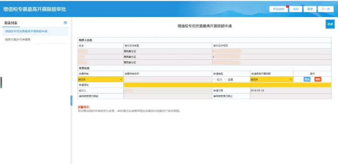 小规模核定征收增值税,8分钟前更新