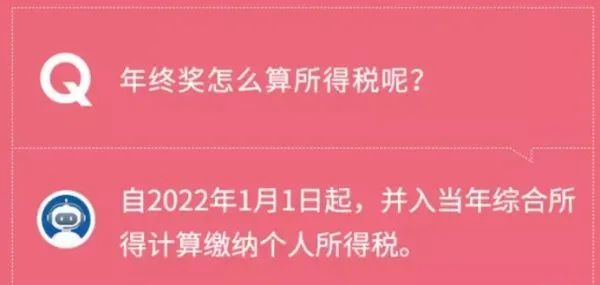 个人所得税免征额是多少,今日解读