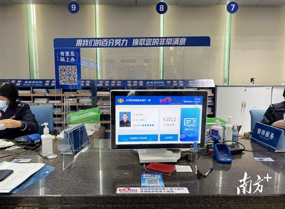 广州核定征收税率,当日解答