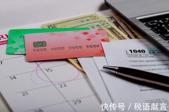 佣金收入如何缴纳个人所得税,当日消息
