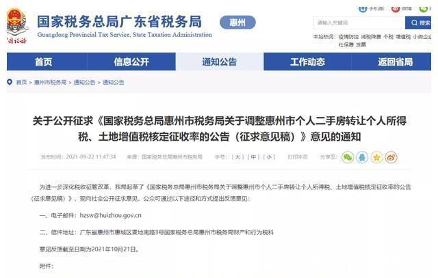 核定征收的征收率是多少,本月解答