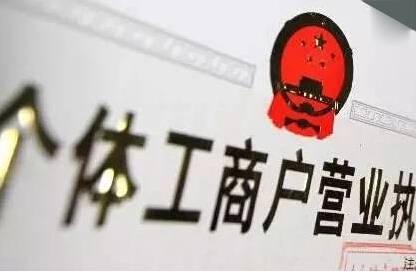 深圳市个体工商户核定征收,7分钟前更新