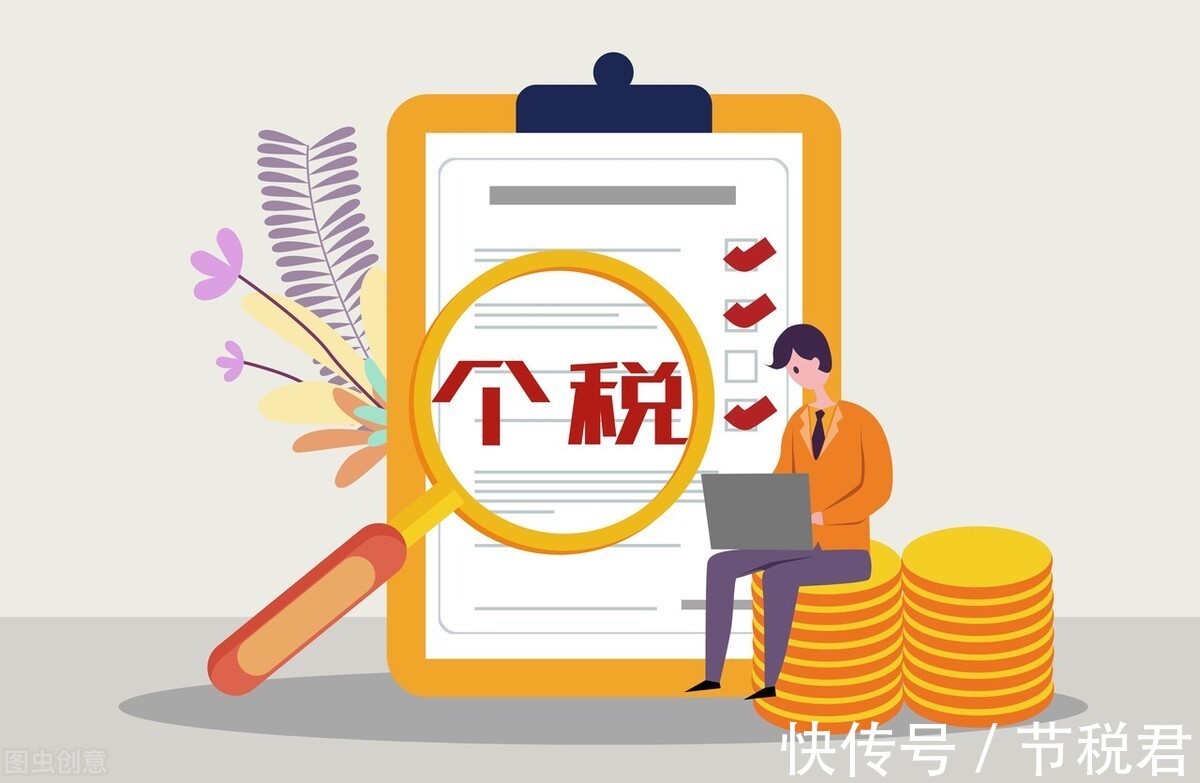 个独核定征收综合税率,今日消息