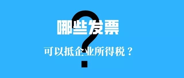 企业有哪几种税收类型,当日认识