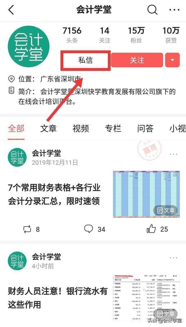 企业所得税核定征收查账征收,今日认识