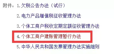 个体户查账征收30万,当日商讯