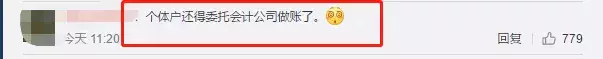 个体户查账征收30万,当日商讯