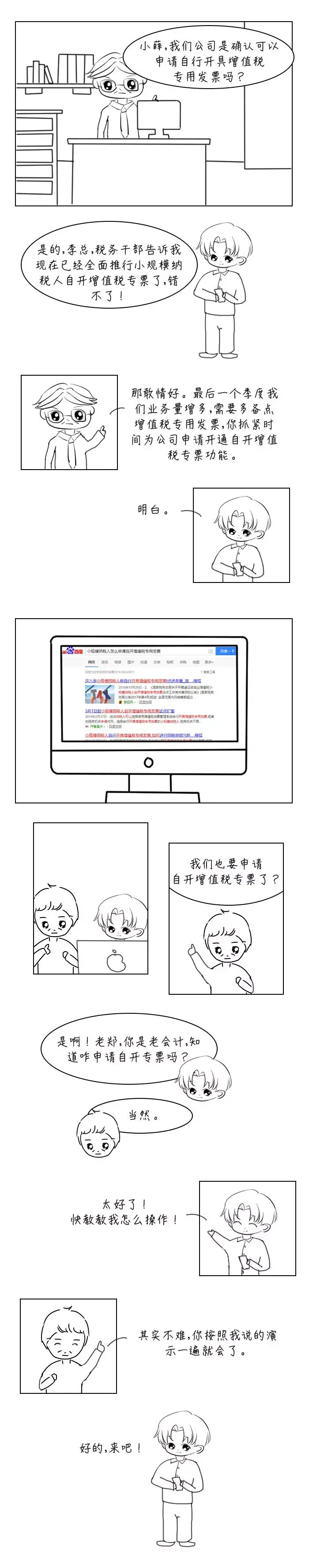 小规模核定征收增值税,8分钟前更新