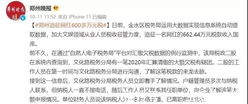 娱乐圈偷税漏税的明星有哪些,今日解读