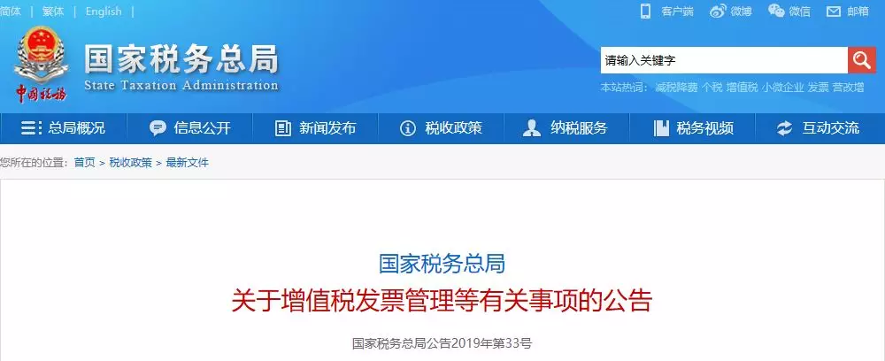 小规模核定征收增值税,8分钟前更新
