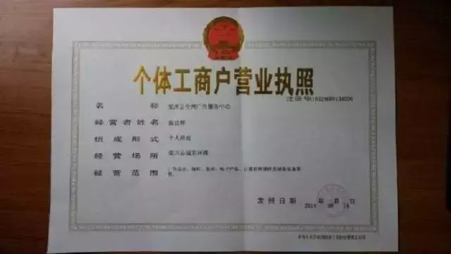 个体户查账征收30万,当日商讯