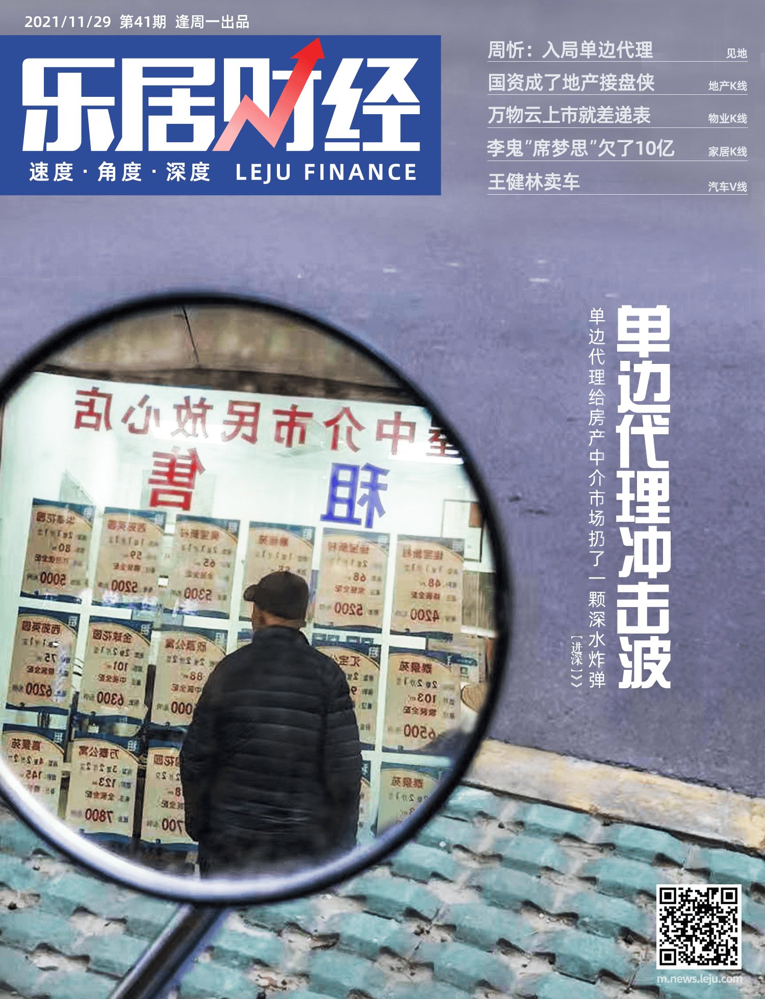 居间费一次性付清,实时解释