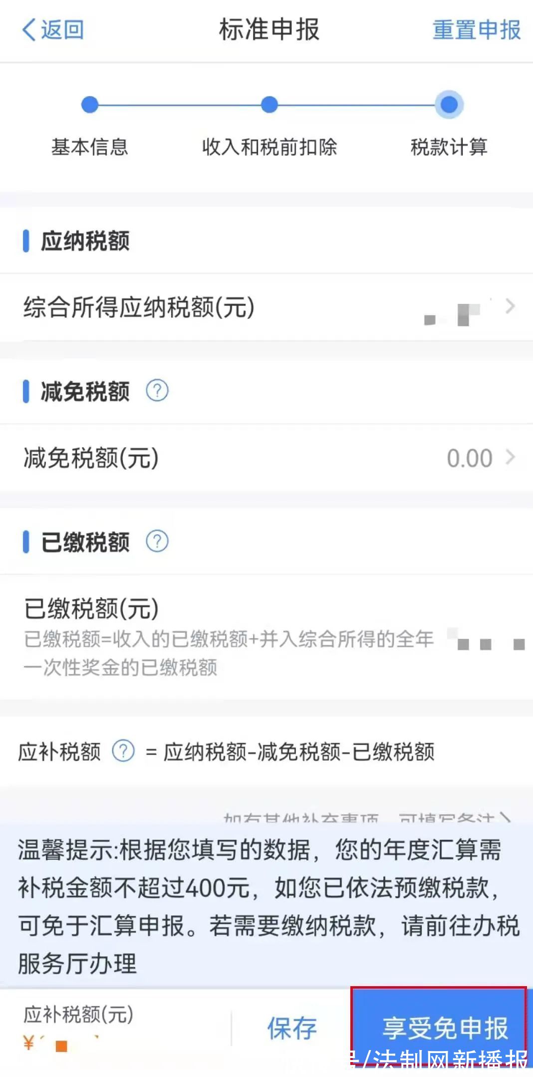 个体经营所得税查账征收,当日研读