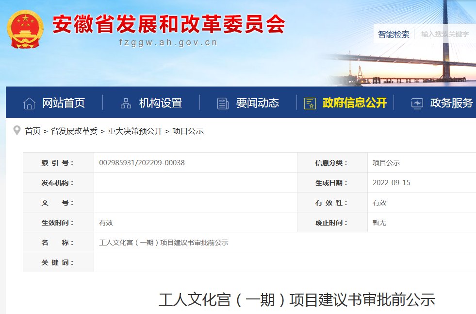 合肥滨湖新区返税,当日表述