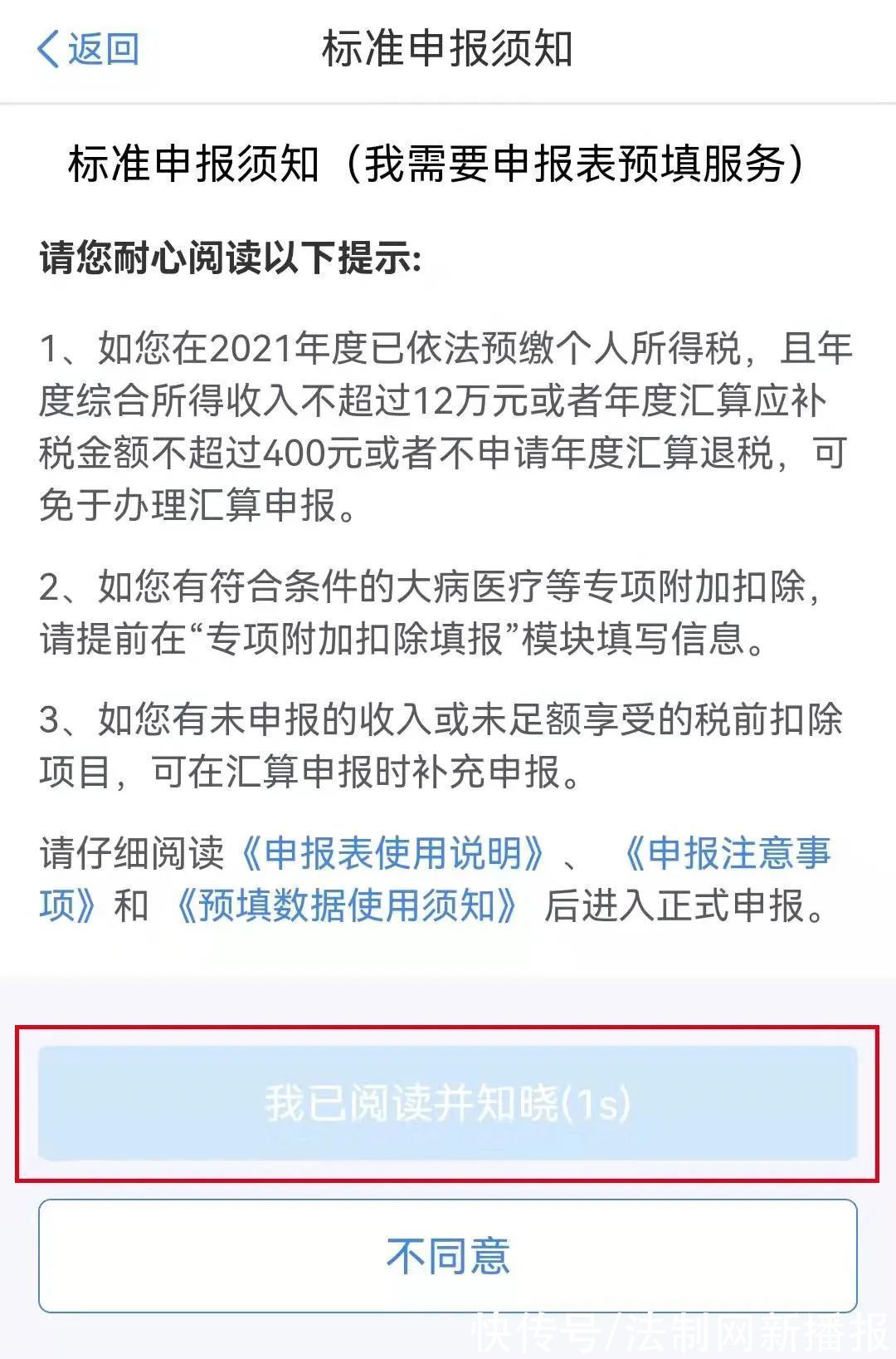 个体经营所得税查账征收,当日研读