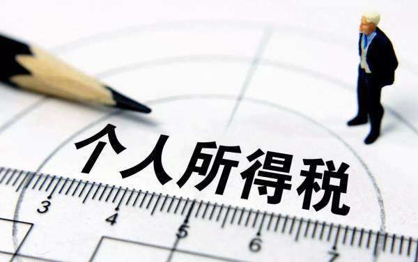 个人收入节税方法有哪些,今日研读