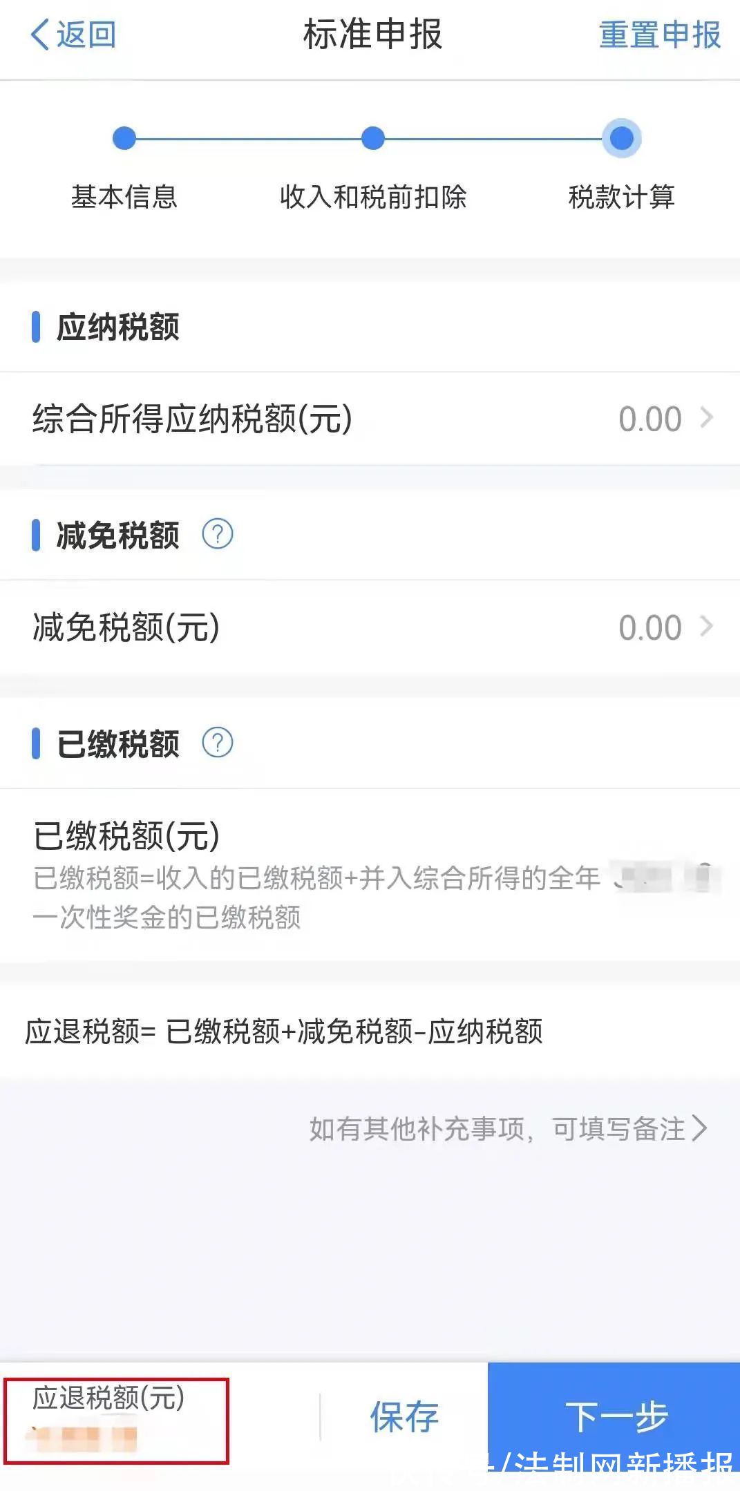 个体经营所得税查账征收,当日研读