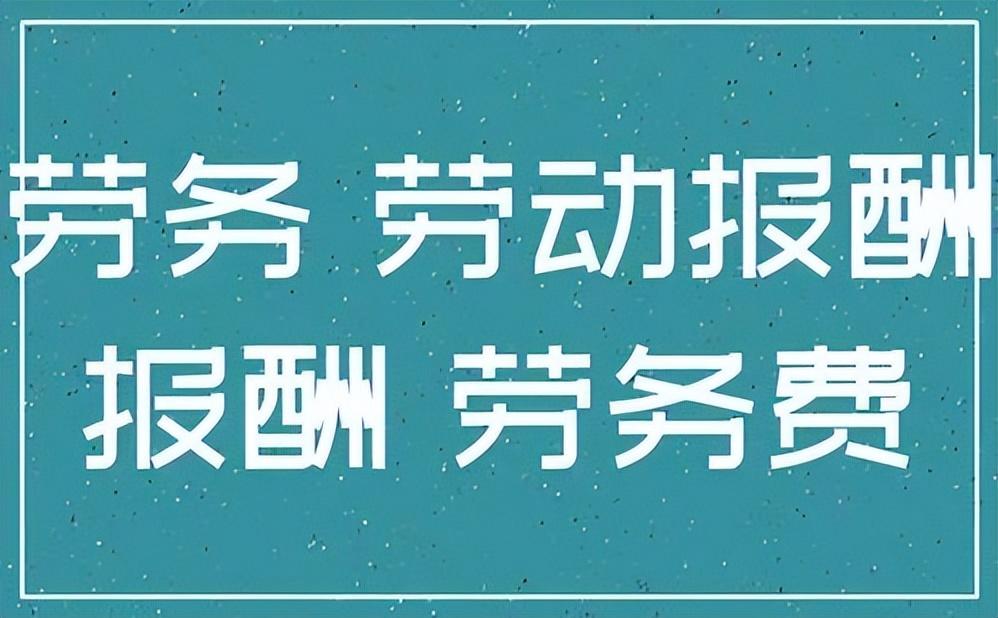 劳务派遣核定征收,近期理解