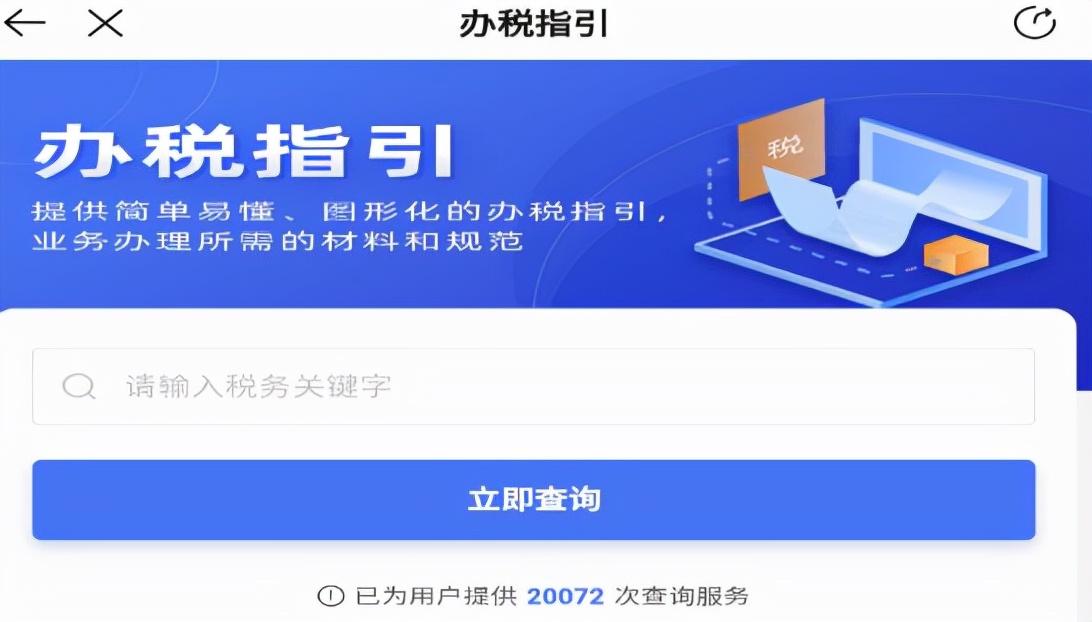 查账征收与核定征收在哪儿改,8分钟前更新