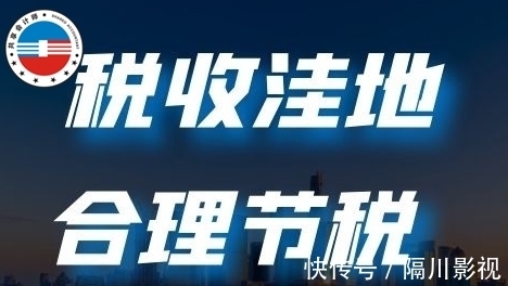 税收洼地有风险吗,实时信息