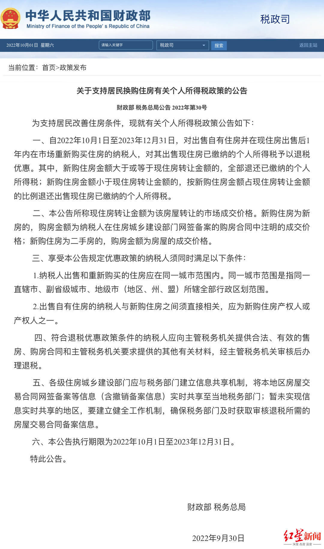 哪个城市税收最优惠,当日热点