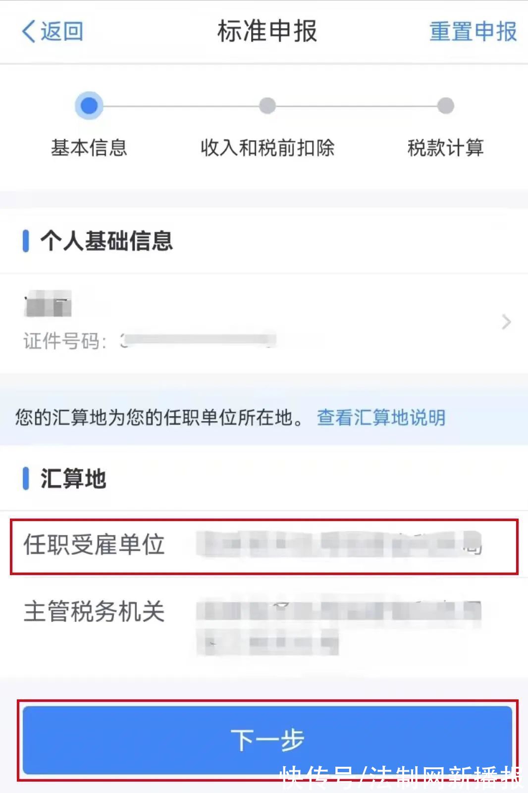 个体经营所得税查账征收,当日研读