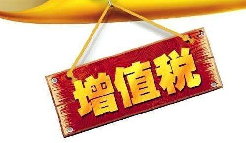 贸易公司税收优惠政策使用案,今日研读