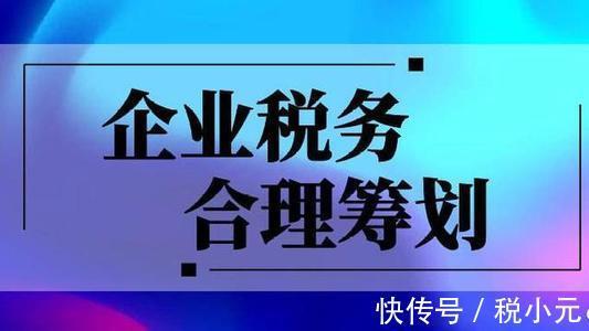 贸易公司税收优惠政策使用案,今日研读