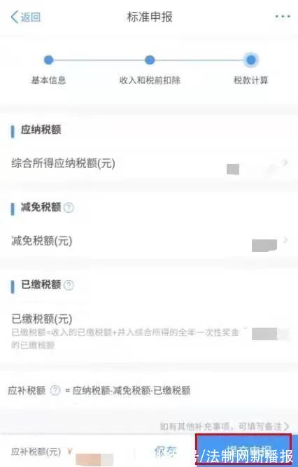 个体经营所得税查账征收,当日研读