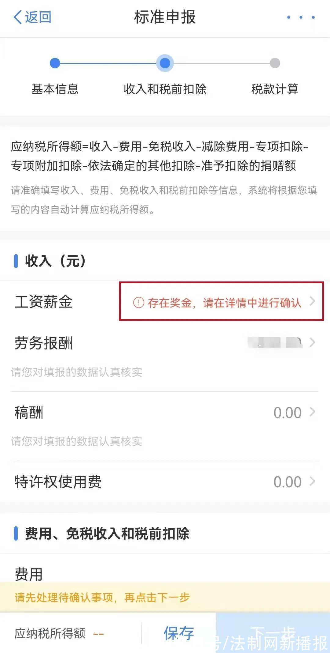 个体经营所得税查账征收,当日研读