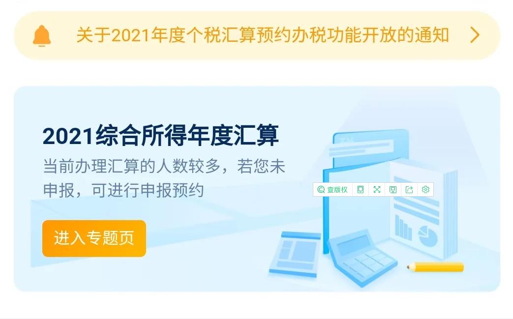 节税比例怎么算出来的,实时诠释