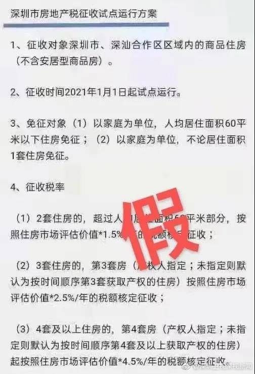 深圳核定征收的企业,当日解释