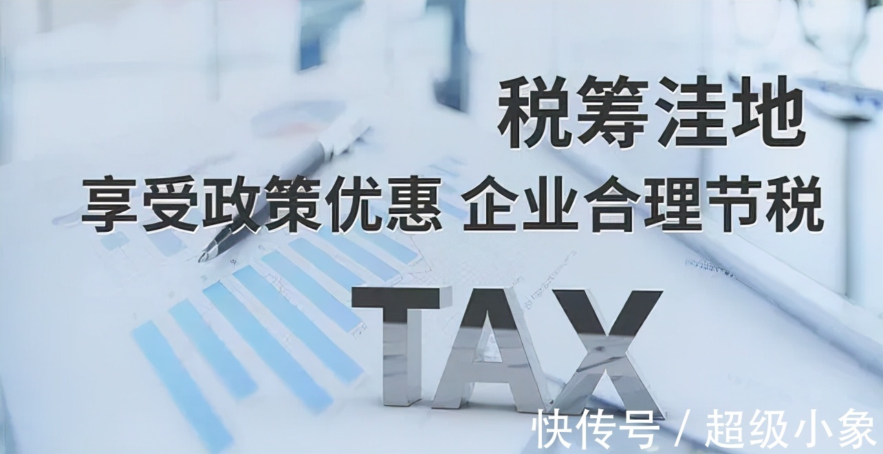 企业怎样合理节税措施,今日研读