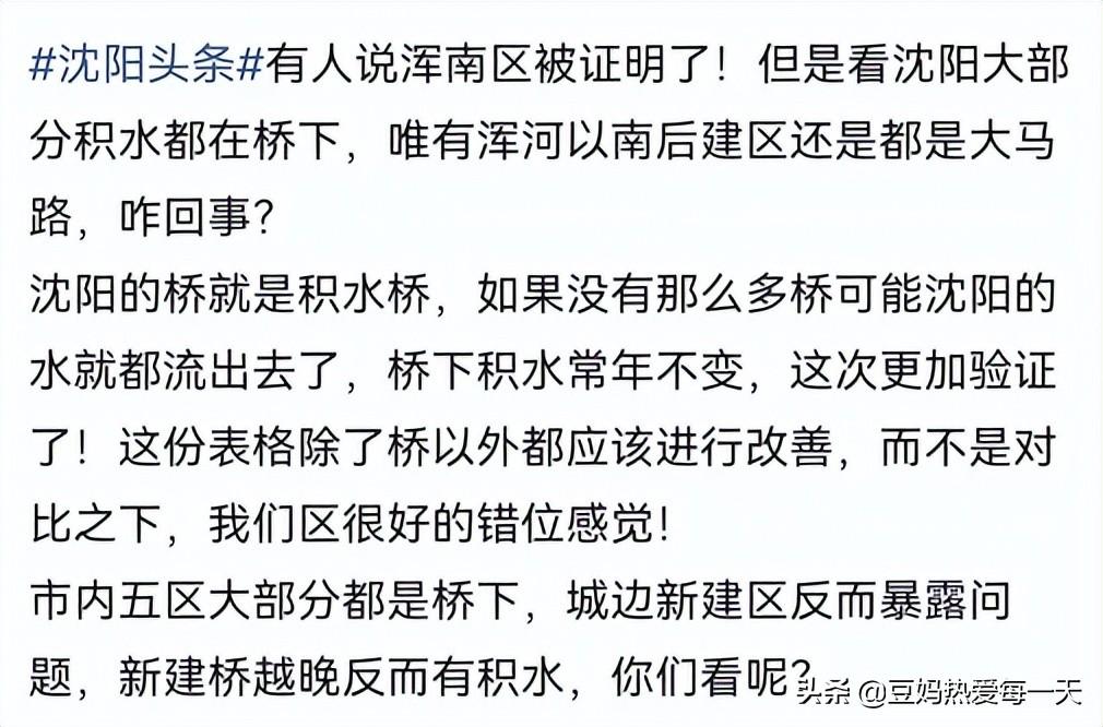 沈阳的税收洼地有哪些地方,当日商讯