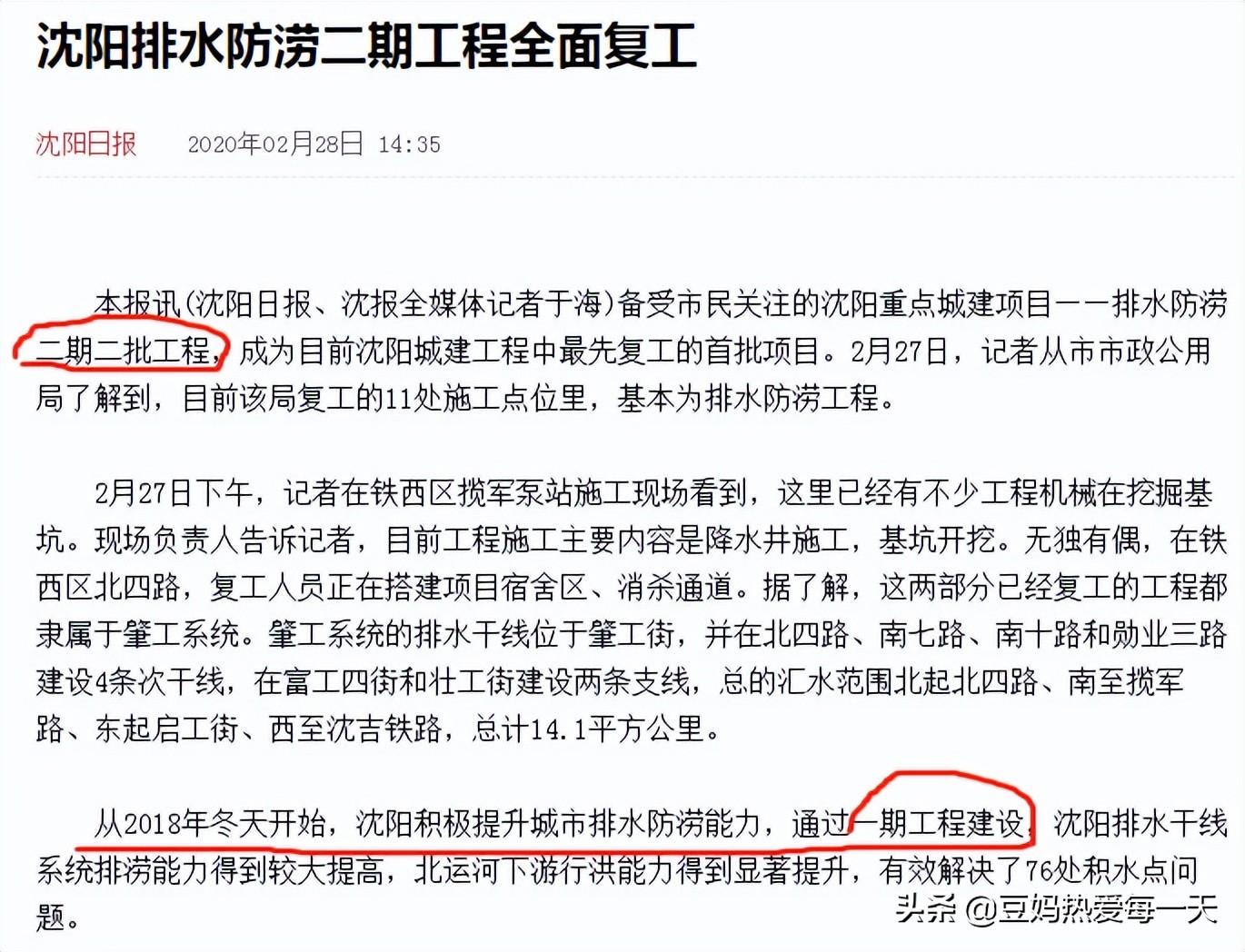 沈阳的税收洼地有哪些地方,当日商讯