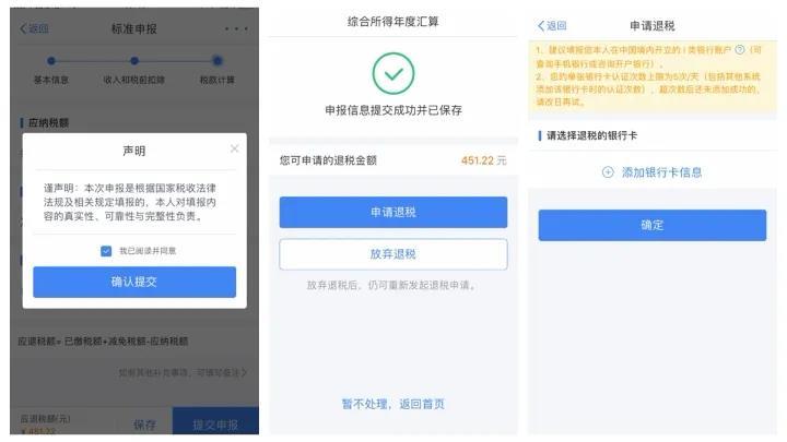 上海个人所得税返税政策,实时阐释