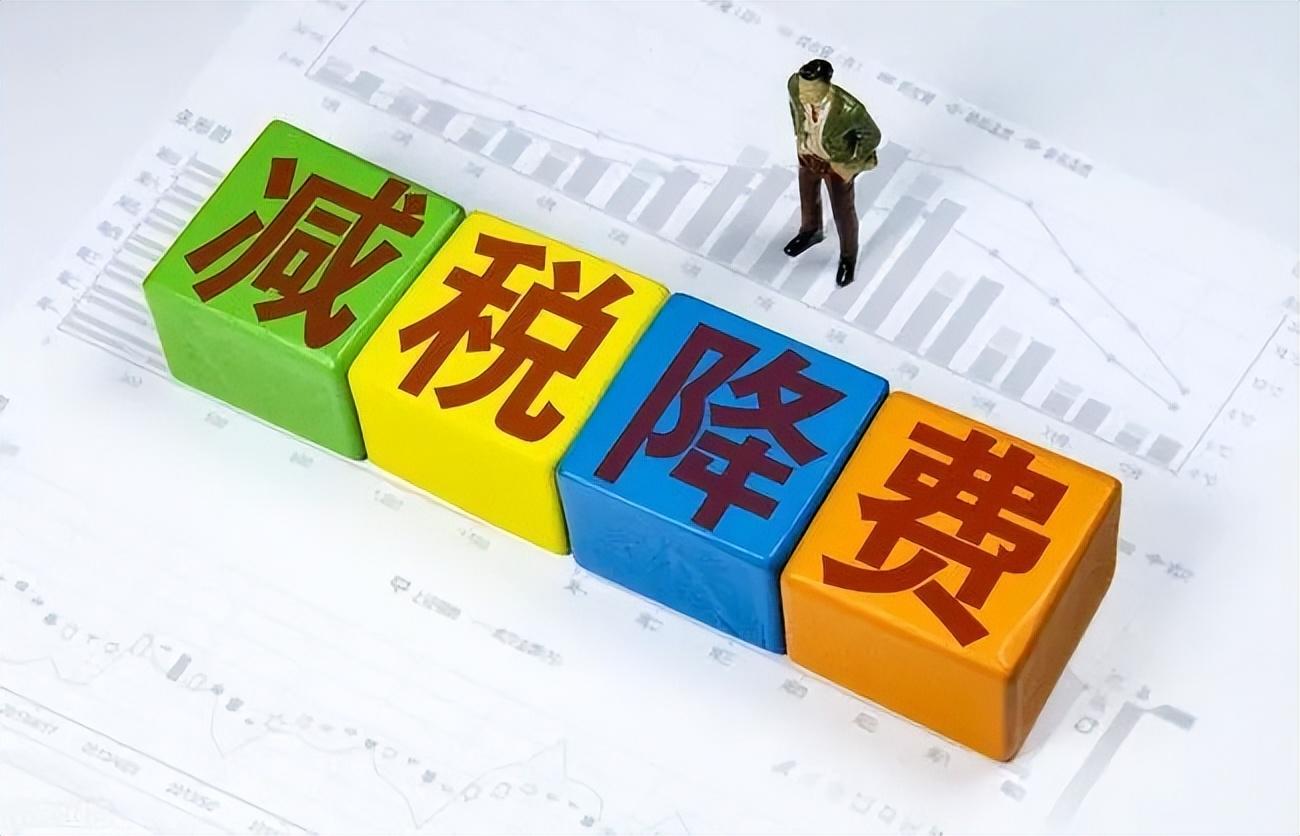 区域性税收优惠政策有哪些,实时资讯