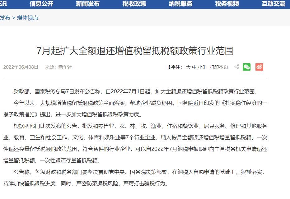 区域性税收优惠政策有哪些,实时资讯