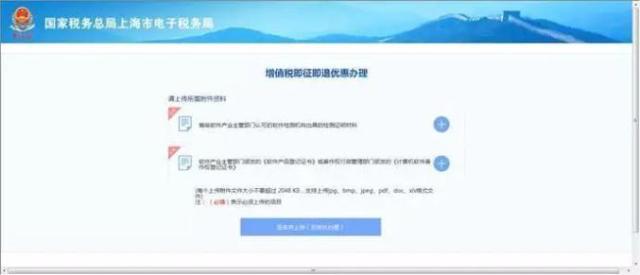 纳税人减免税备案流程,实时推荐