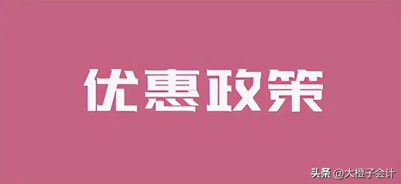 天津返税政策停了,本月阐释