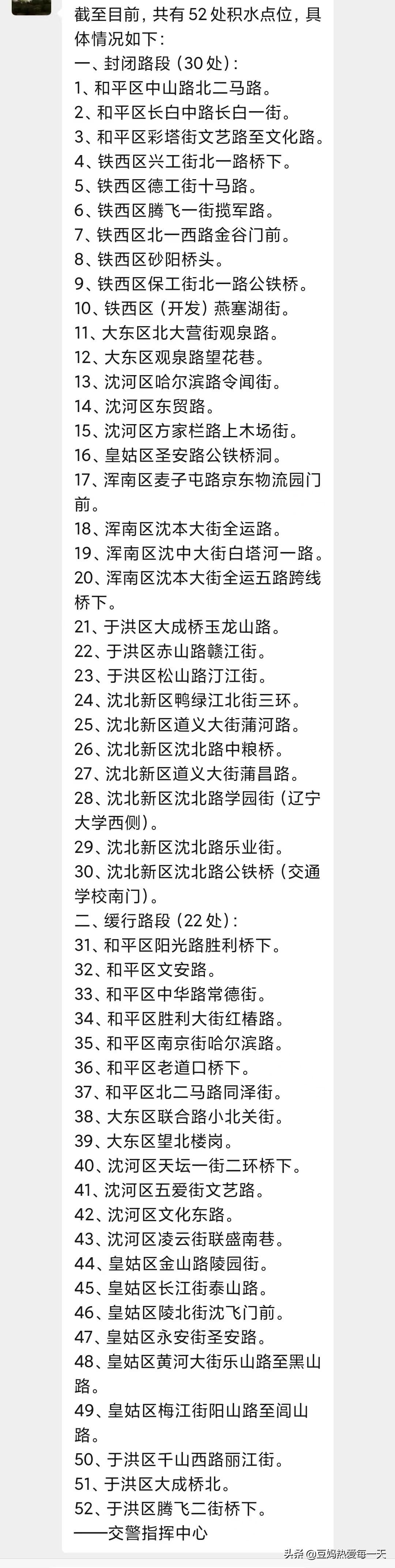 沈阳的税收洼地有哪些地方,当日商讯