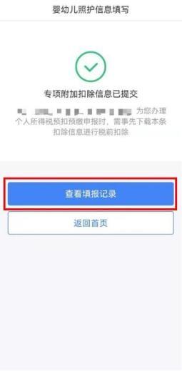 个税减免在哪里申请,今日解读