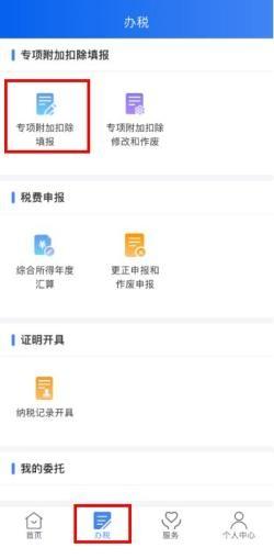 个税减免在哪里申请,今日解读