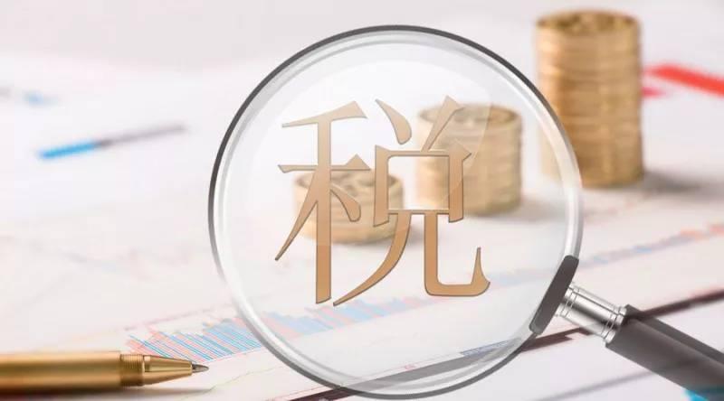 税务局查账一般查什么,今日研读